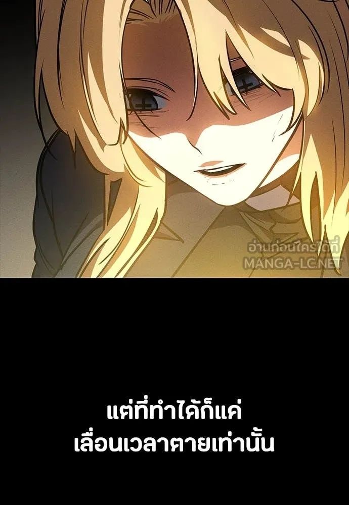 Day Walker ตอนที่ 33 136