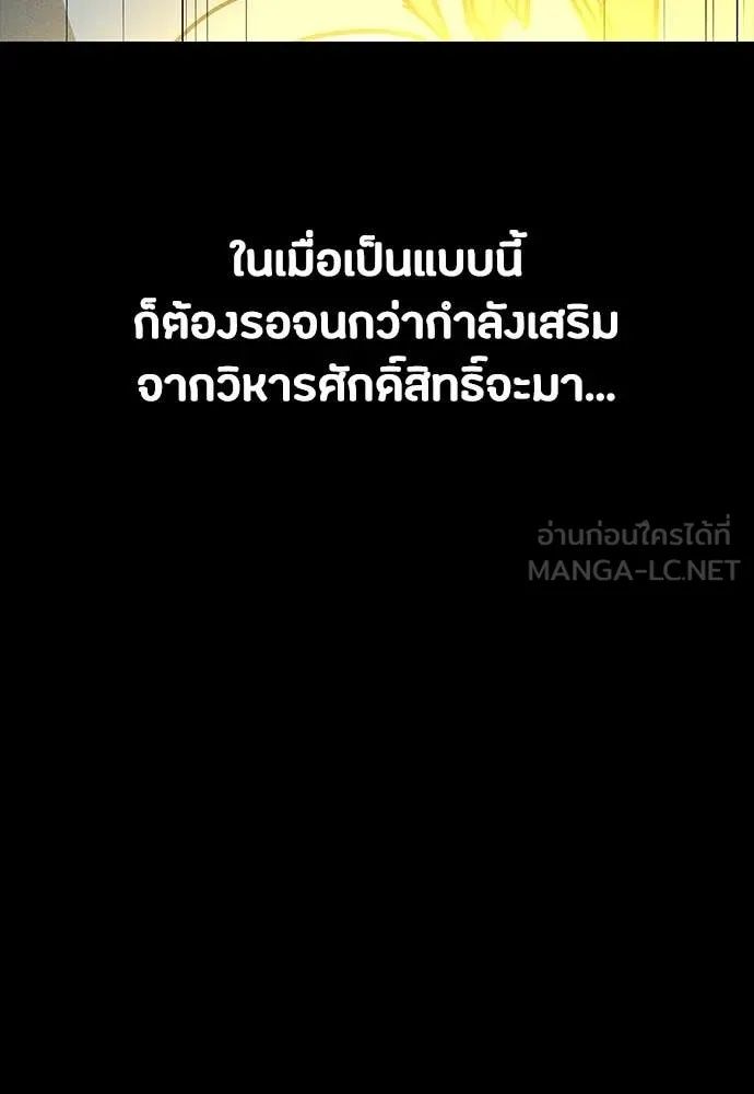 Day Walker ตอนที่ 33 138