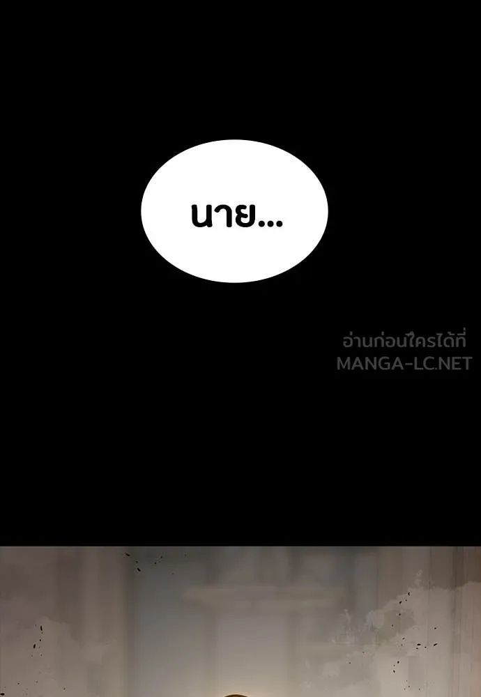 Day Walker ตอนที่ 33 143