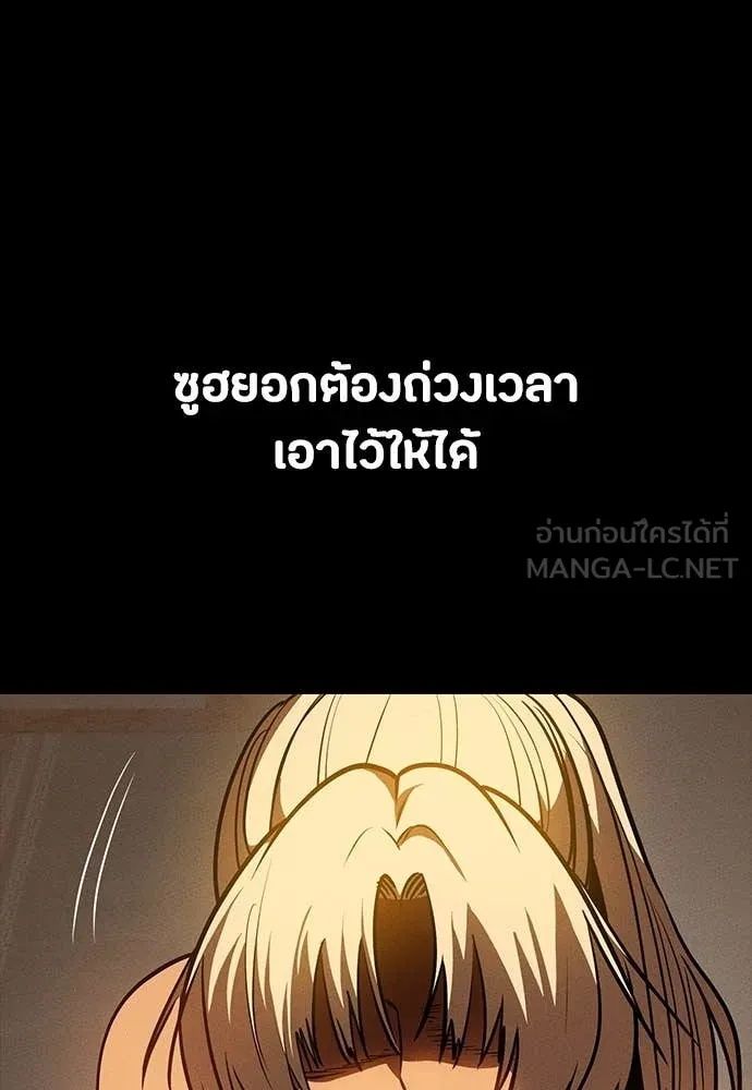 Day Walker ตอนที่ 33 139