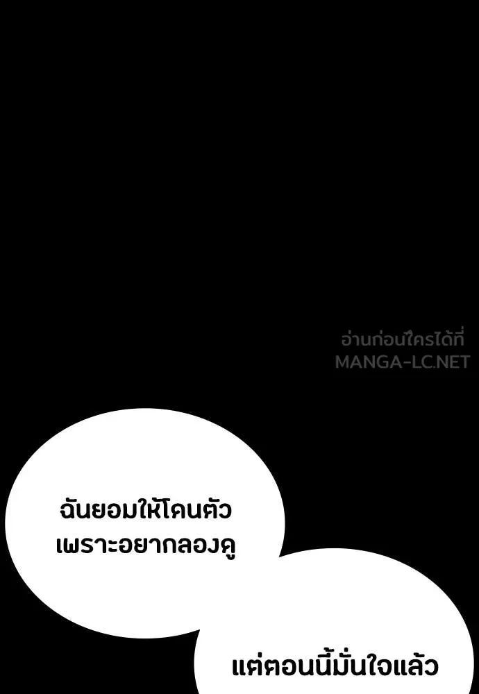 Day Walker ตอนที่ 33 141