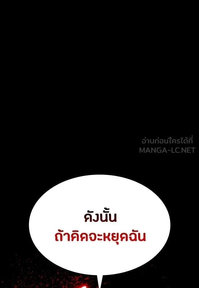 Day Walker ตอนที่ 33 155