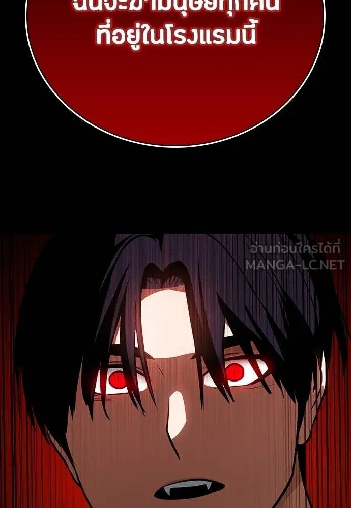 Day Walker ตอนที่ 33 152