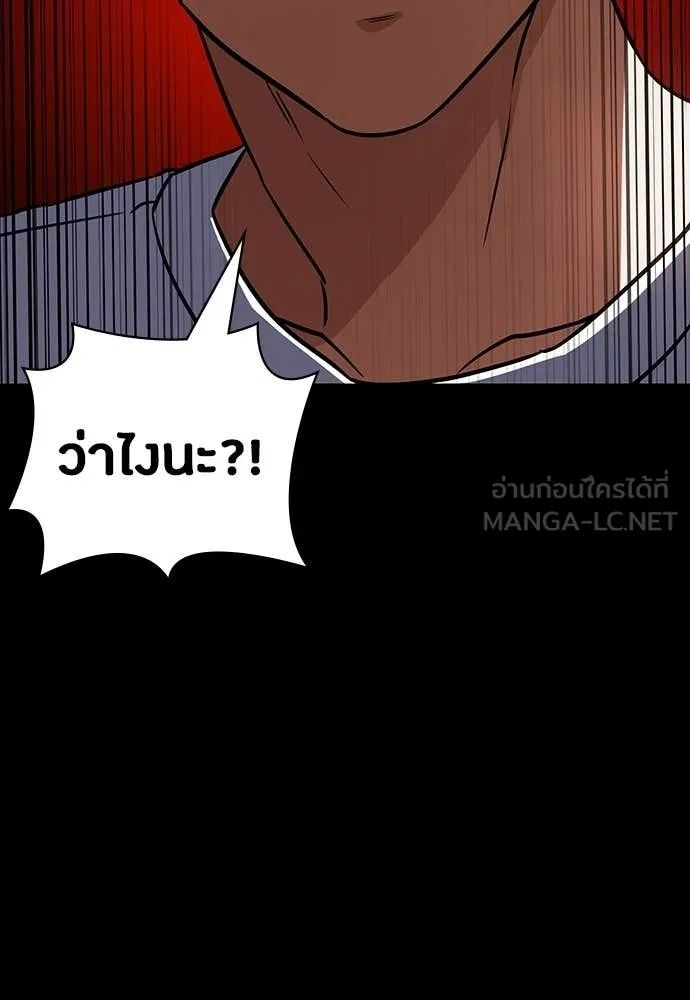 Day Walker ตอนที่ 33 153