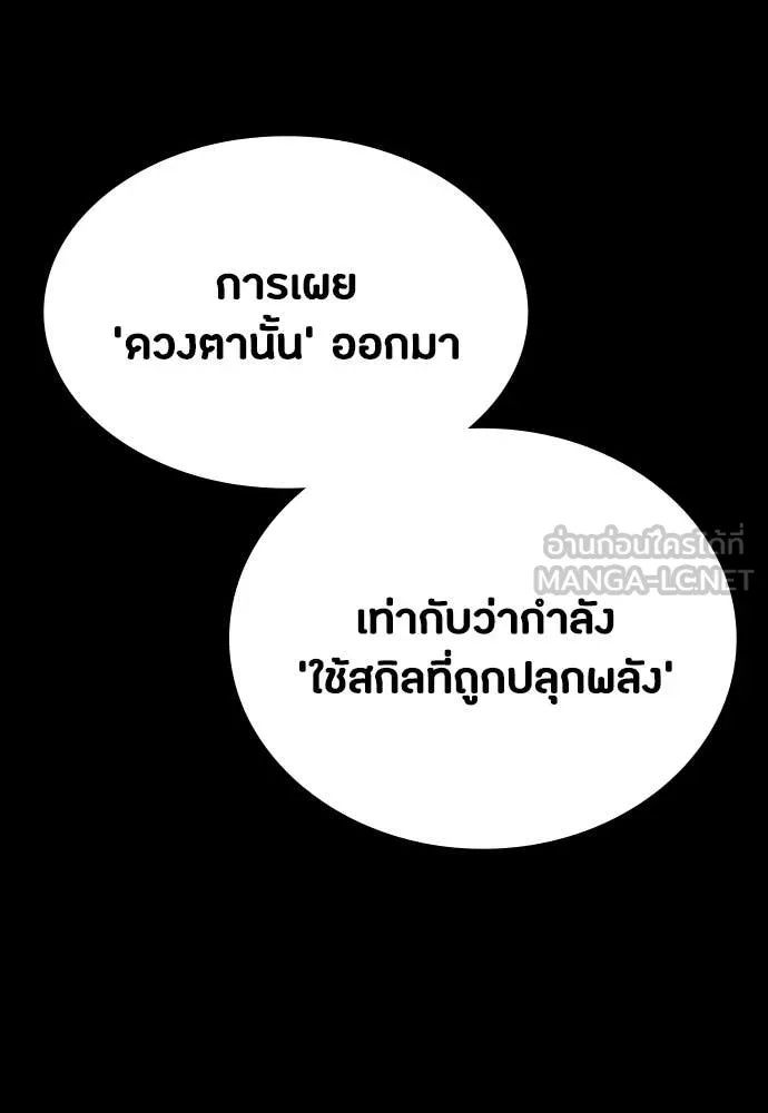 Day Walker ตอนที่ 33 154