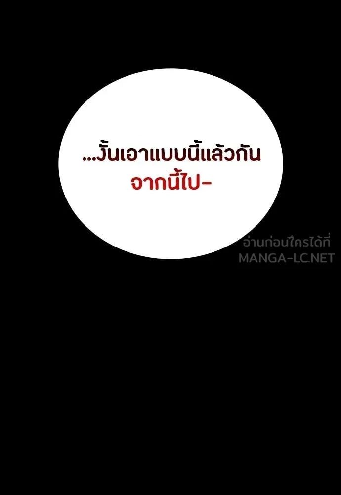 Day Walker ตอนที่ 33 149