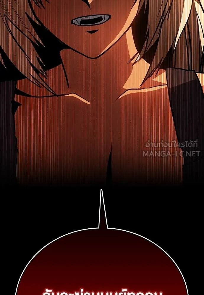 Day Walker ตอนที่ 33 151