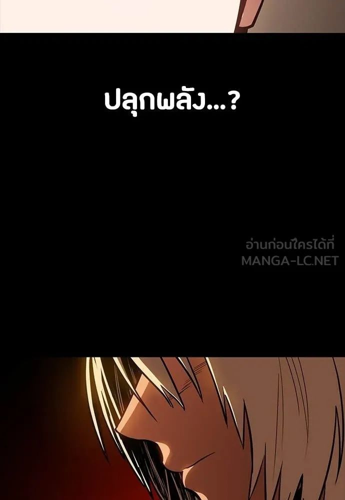 Day Walker ตอนที่ 33 147