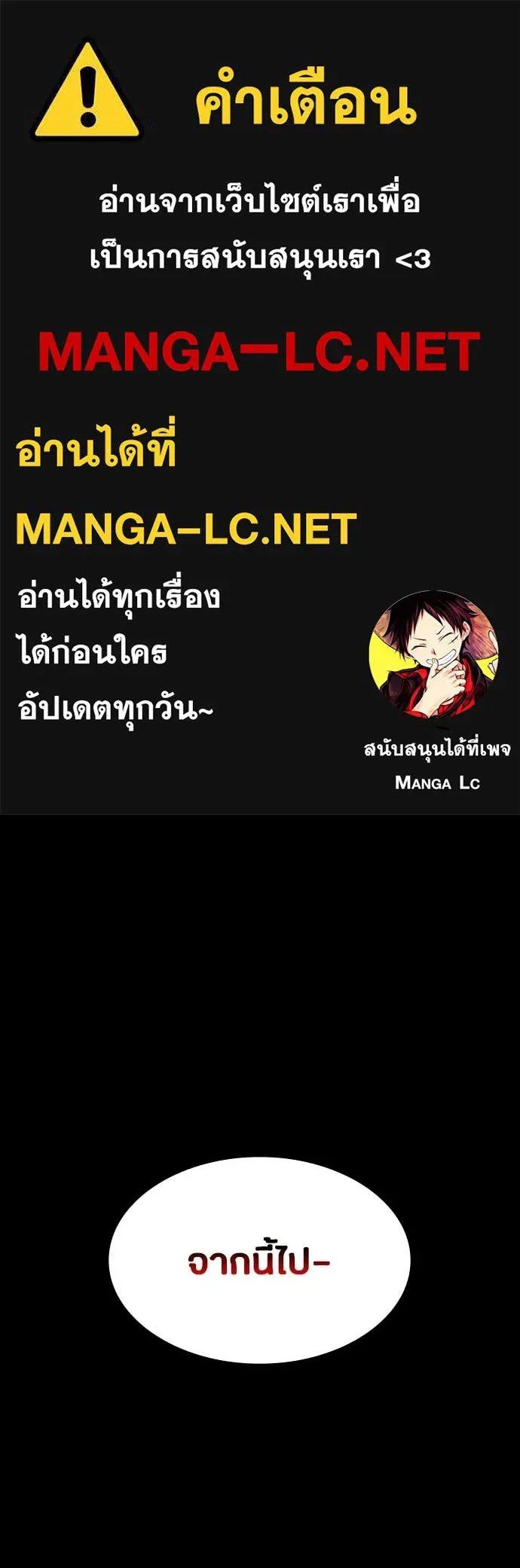 Day Walker ตอนที่ 34 1