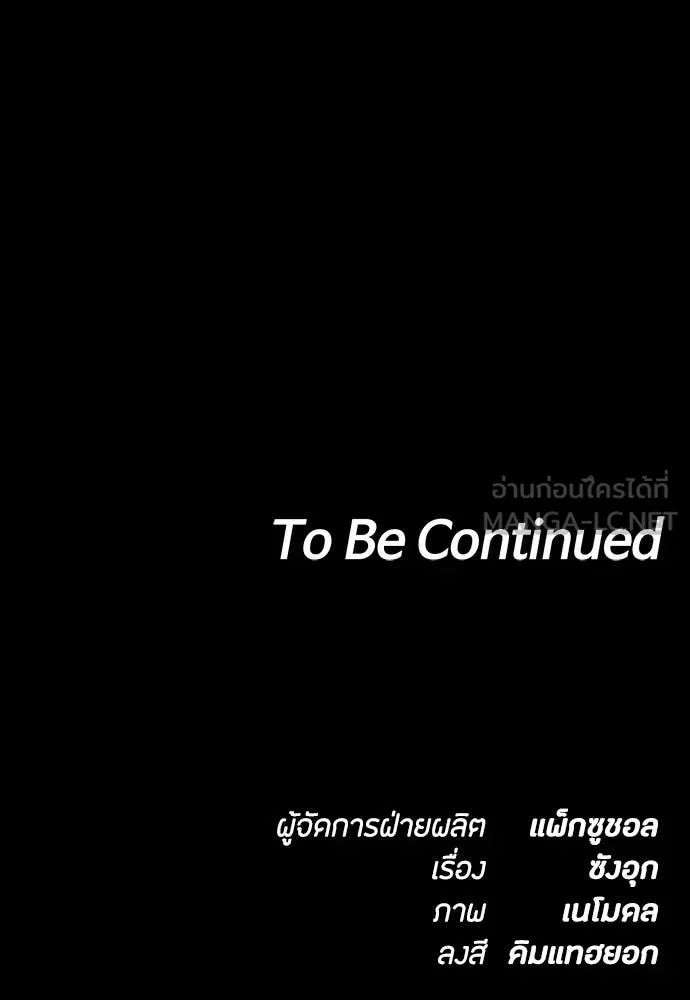 Day Walker ตอนที่ 33 161