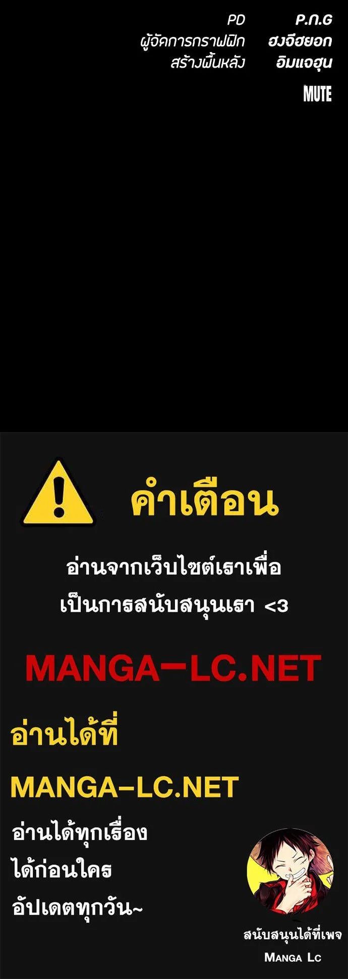 Day Walker ตอนที่ 33 162