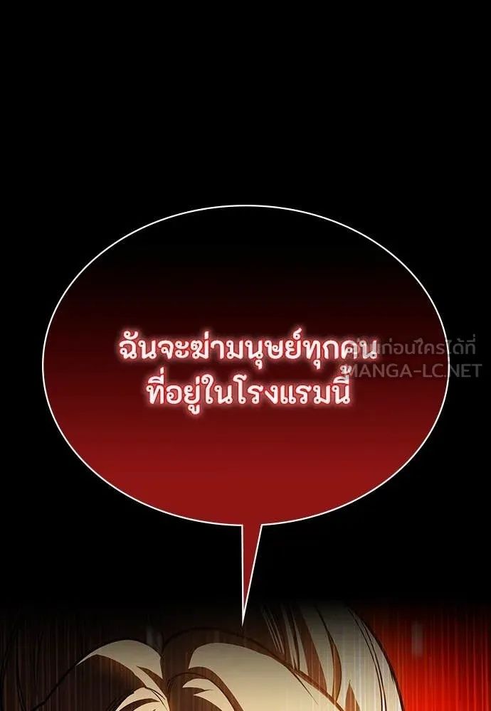 Day Walker ตอนที่ 34 2