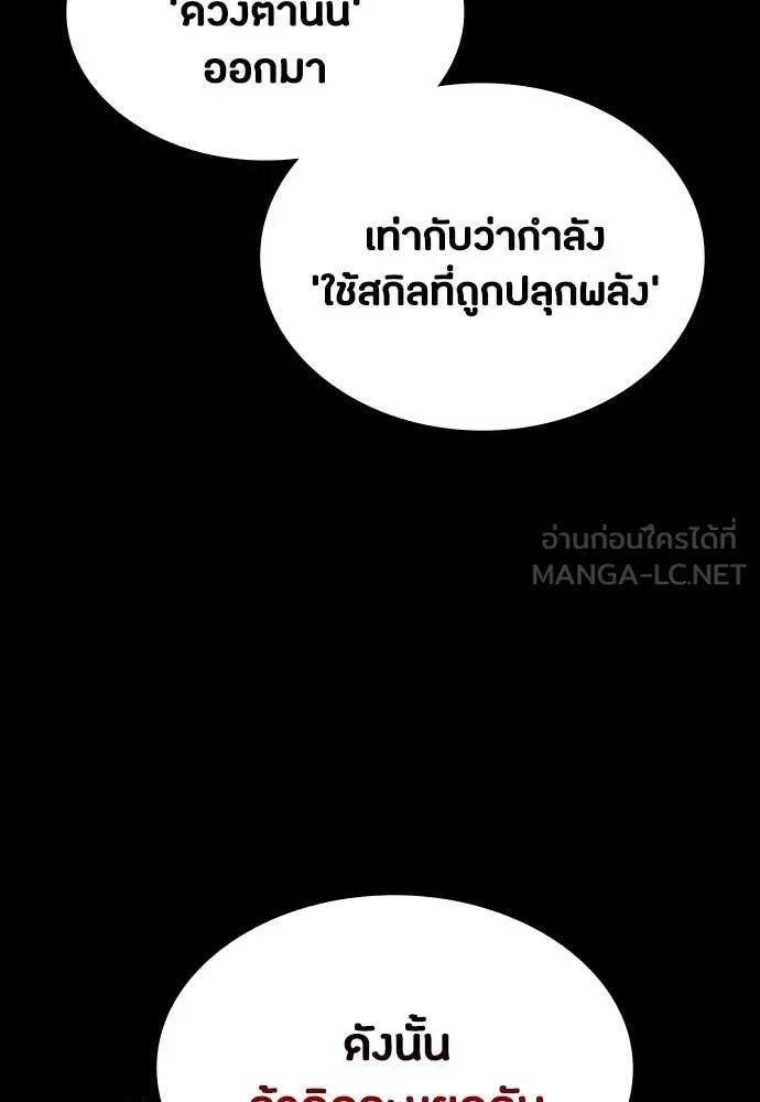 Day Walker ตอนที่ 34 6