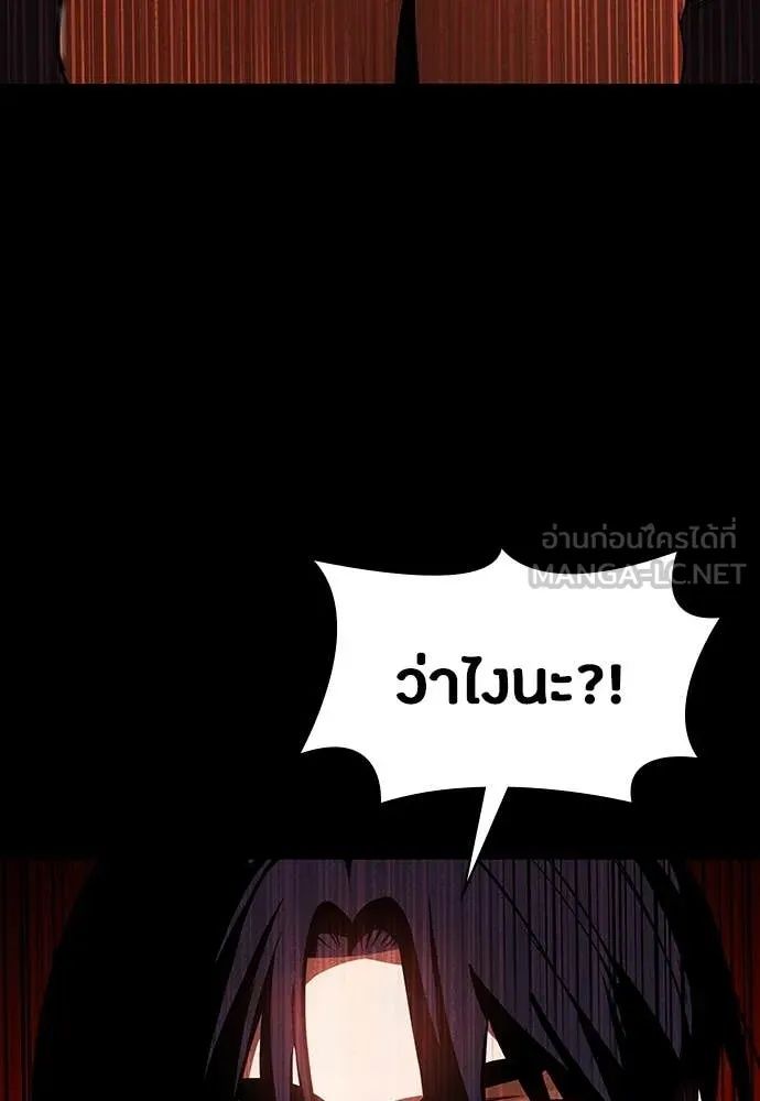 Day Walker ตอนที่ 34 4