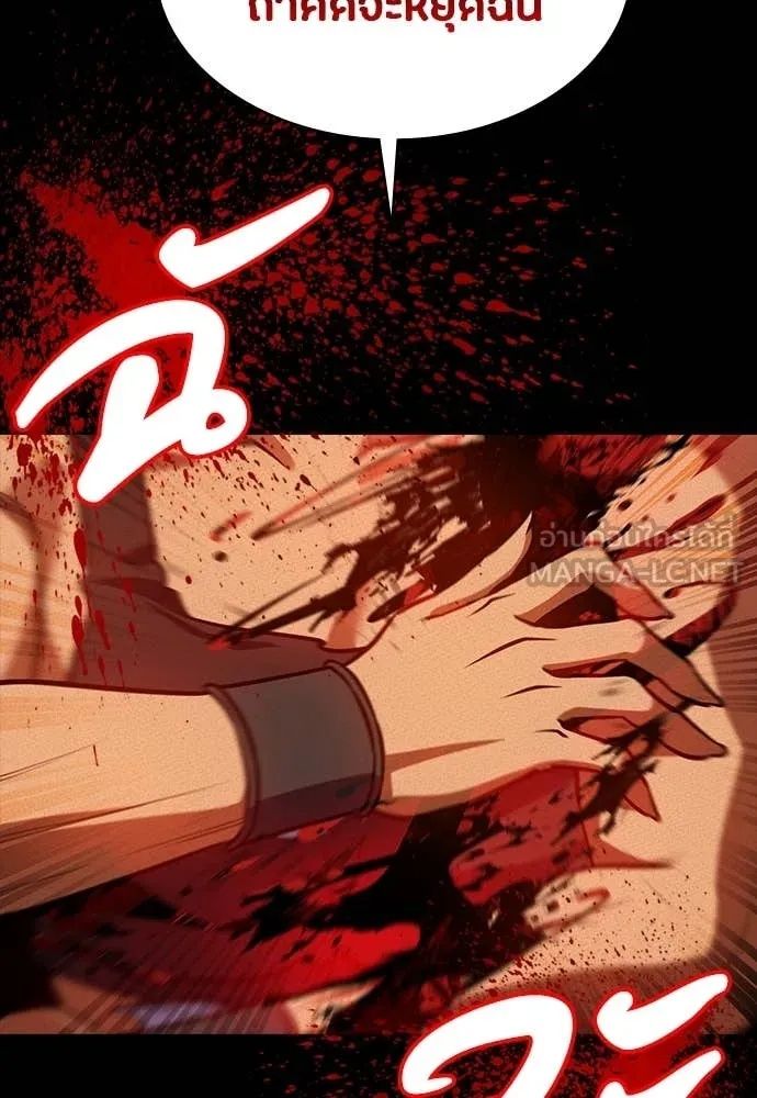 Day Walker ตอนที่ 34 7