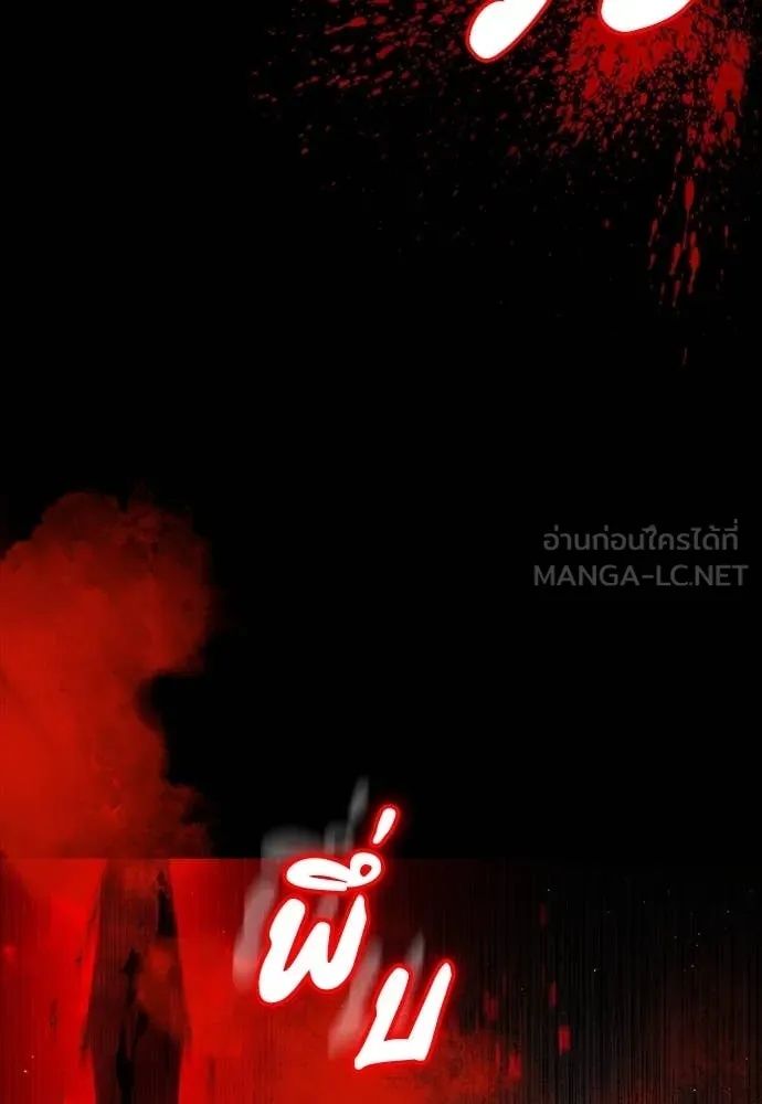 Day Walker ตอนที่ 34 8