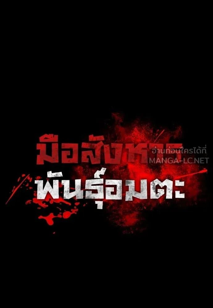 Day Walker ตอนที่ 34 12