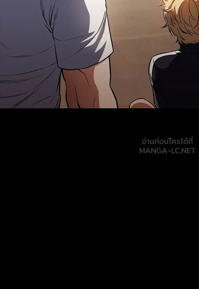 Day Walker ตอนที่ 34 15