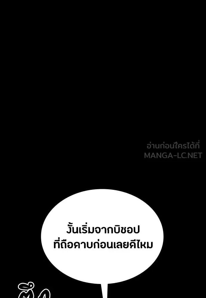 Day Walker ตอนที่ 34 13