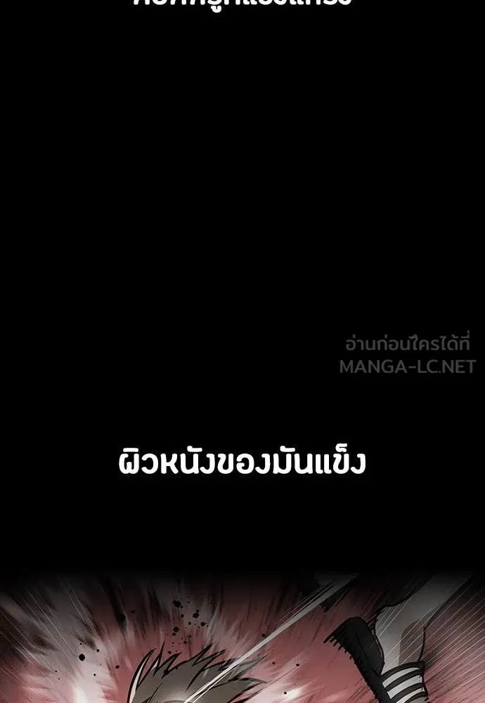 Day Walker ตอนที่ 34 17