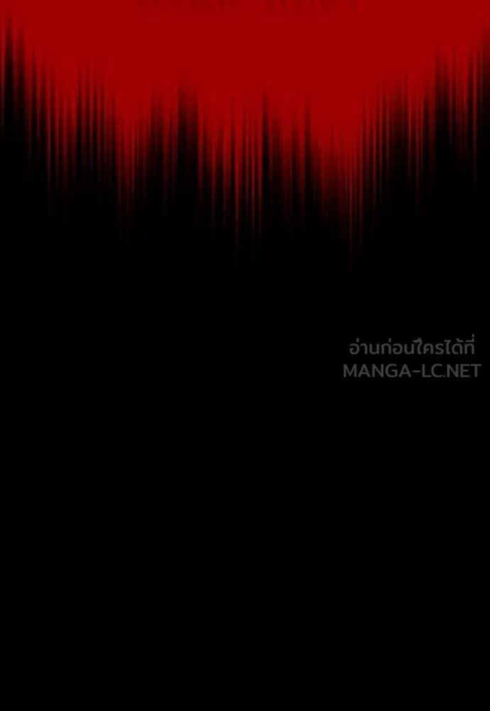 Day Walker ตอนที่ 34 23