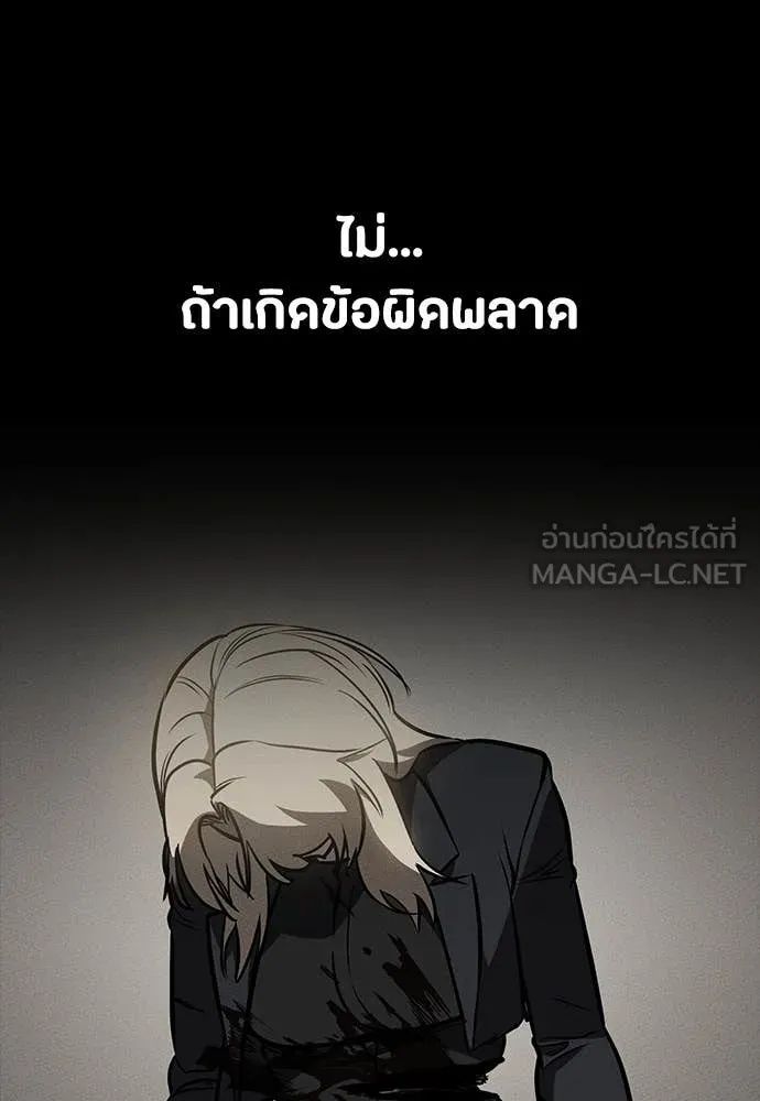 Day Walker ตอนที่ 34 24