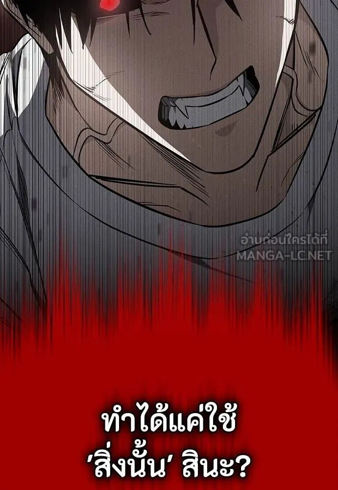 Day Walker ตอนที่ 34 22