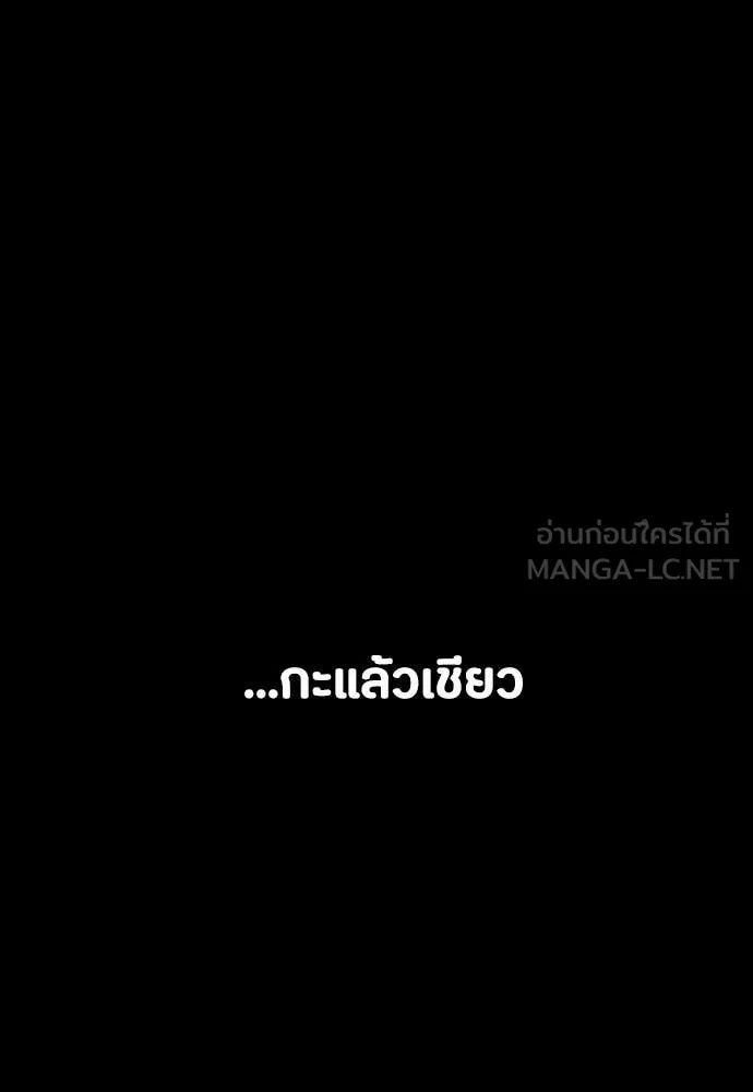 Day Walker ตอนที่ 34 20