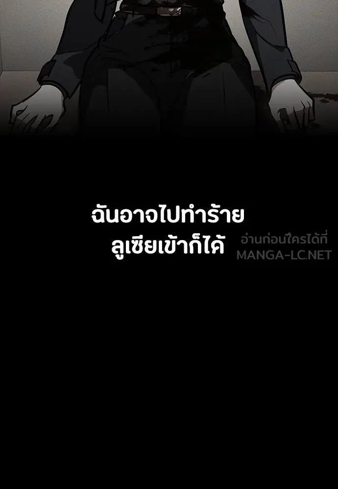 Day Walker ตอนที่ 34 25