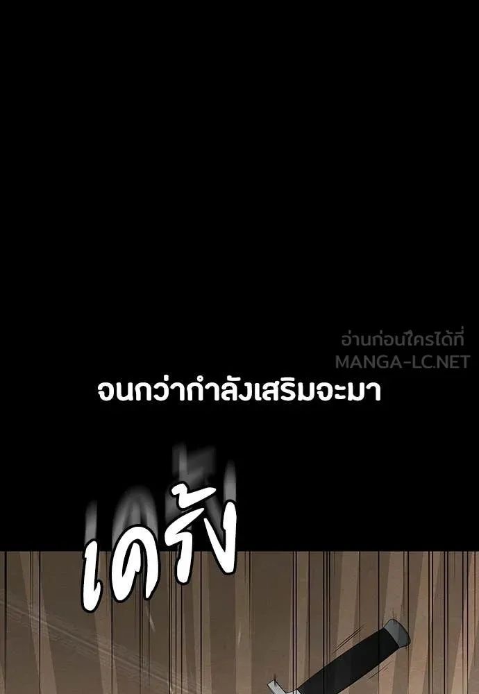 Day Walker ตอนที่ 34 26