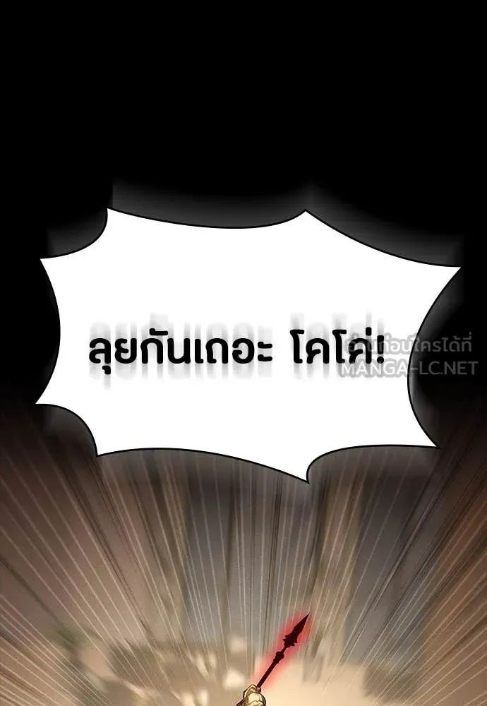 Day Walker ตอนที่ 34 28