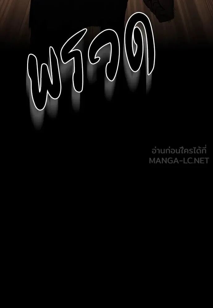 Day Walker ตอนที่ 34 30