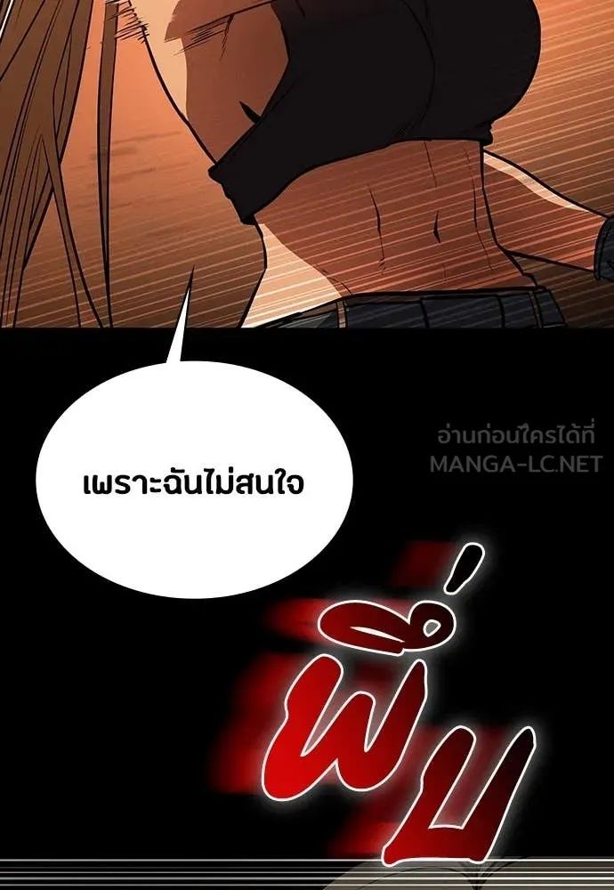 Day Walker ตอนที่ 34 32