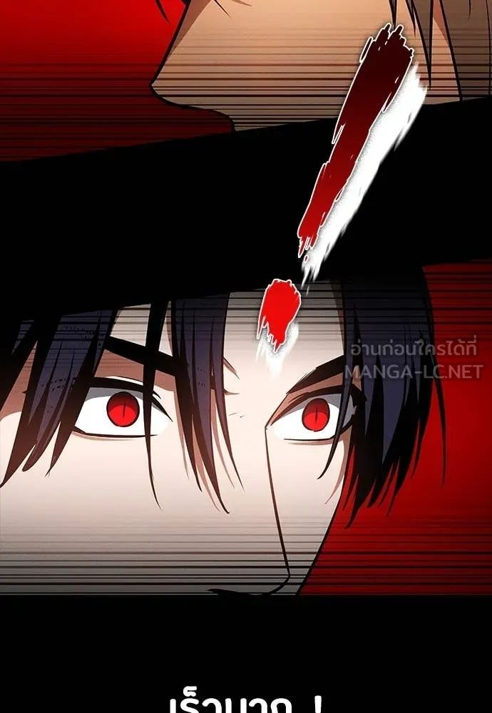 Day Walker ตอนที่ 34 39