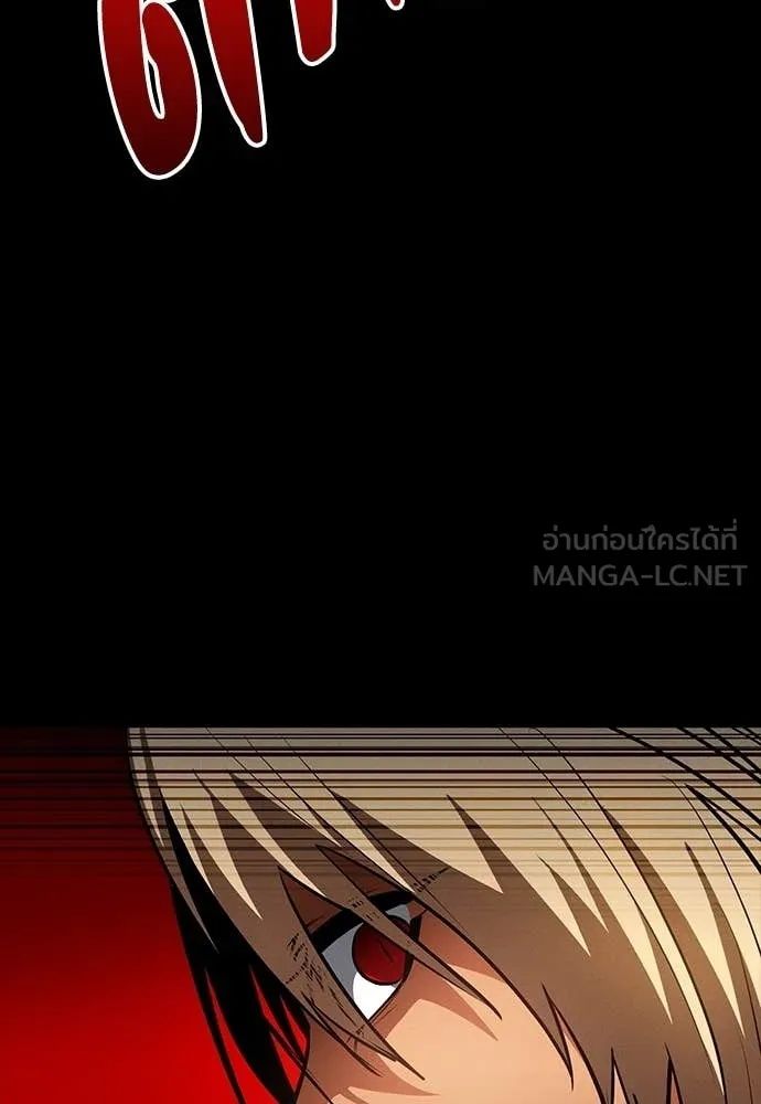Day Walker ตอนที่ 34 38