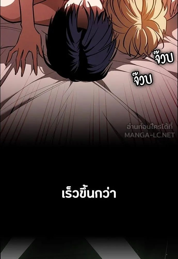Day Walker ตอนที่ 34 42