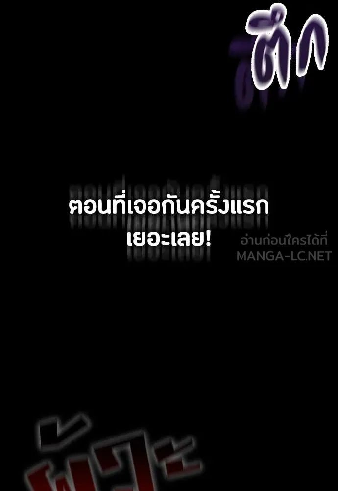 Day Walker ตอนที่ 34 46