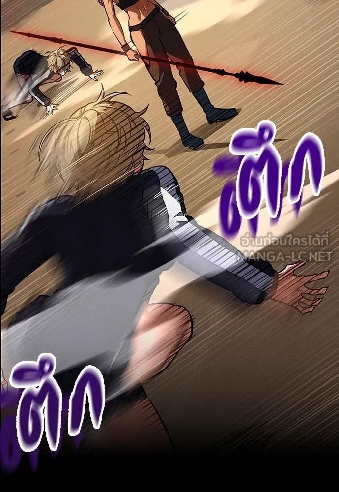 Day Walker ตอนที่ 34 45