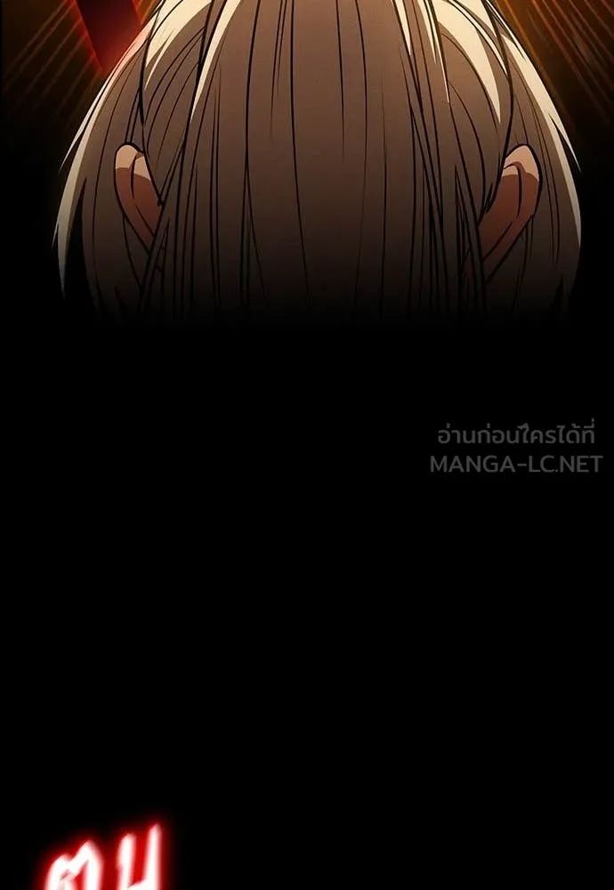 Day Walker ตอนที่ 34 50