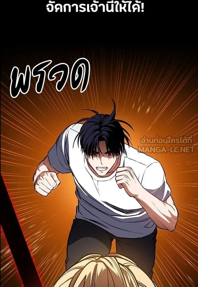 Day Walker ตอนที่ 34 49