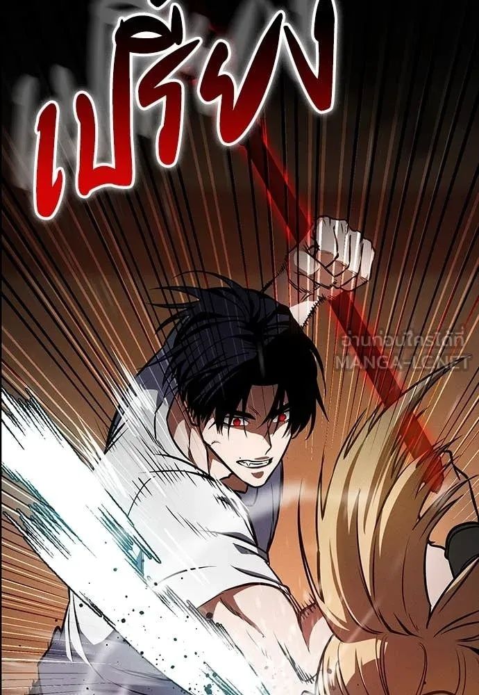 Day Walker ตอนที่ 34 54