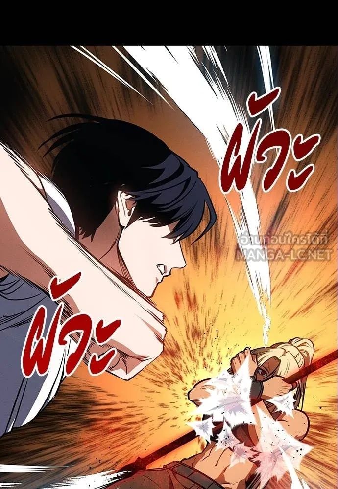 Day Walker ตอนที่ 34 59