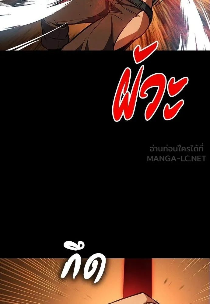 Day Walker ตอนที่ 34 60