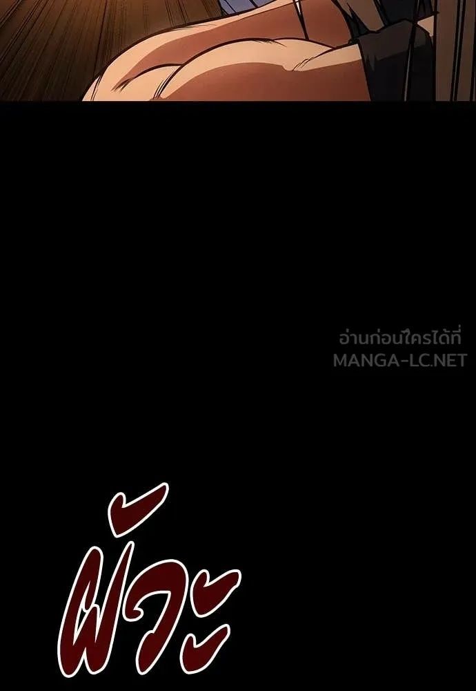 Day Walker ตอนที่ 34 58