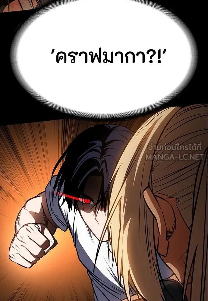Day Walker ตอนที่ 34 57