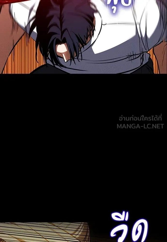 Day Walker ตอนที่ 34 62