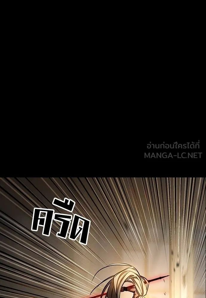 Day Walker ตอนที่ 34 66