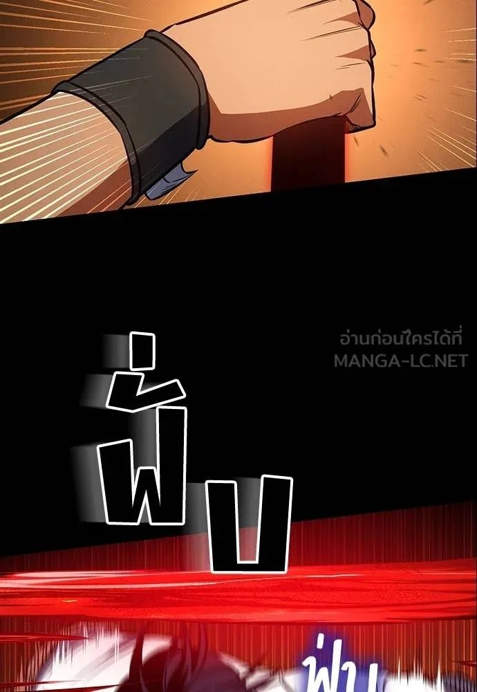 Day Walker ตอนที่ 34 61