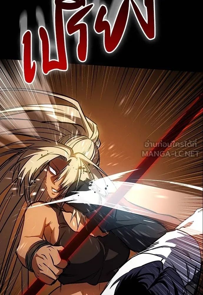 Day Walker ตอนที่ 34 64