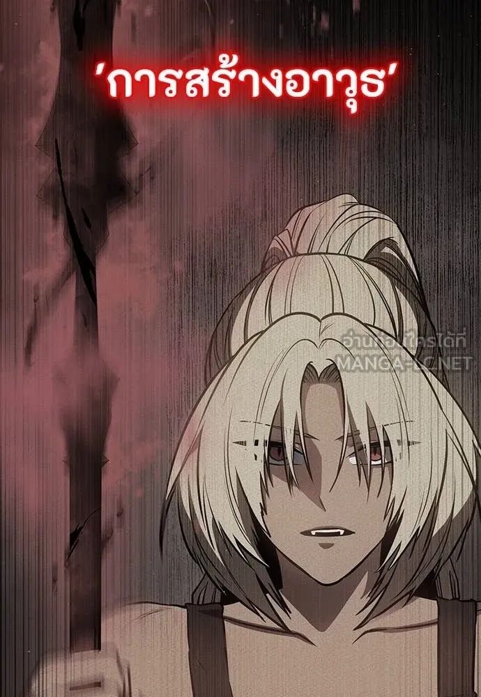 Day Walker ตอนที่ 34 71